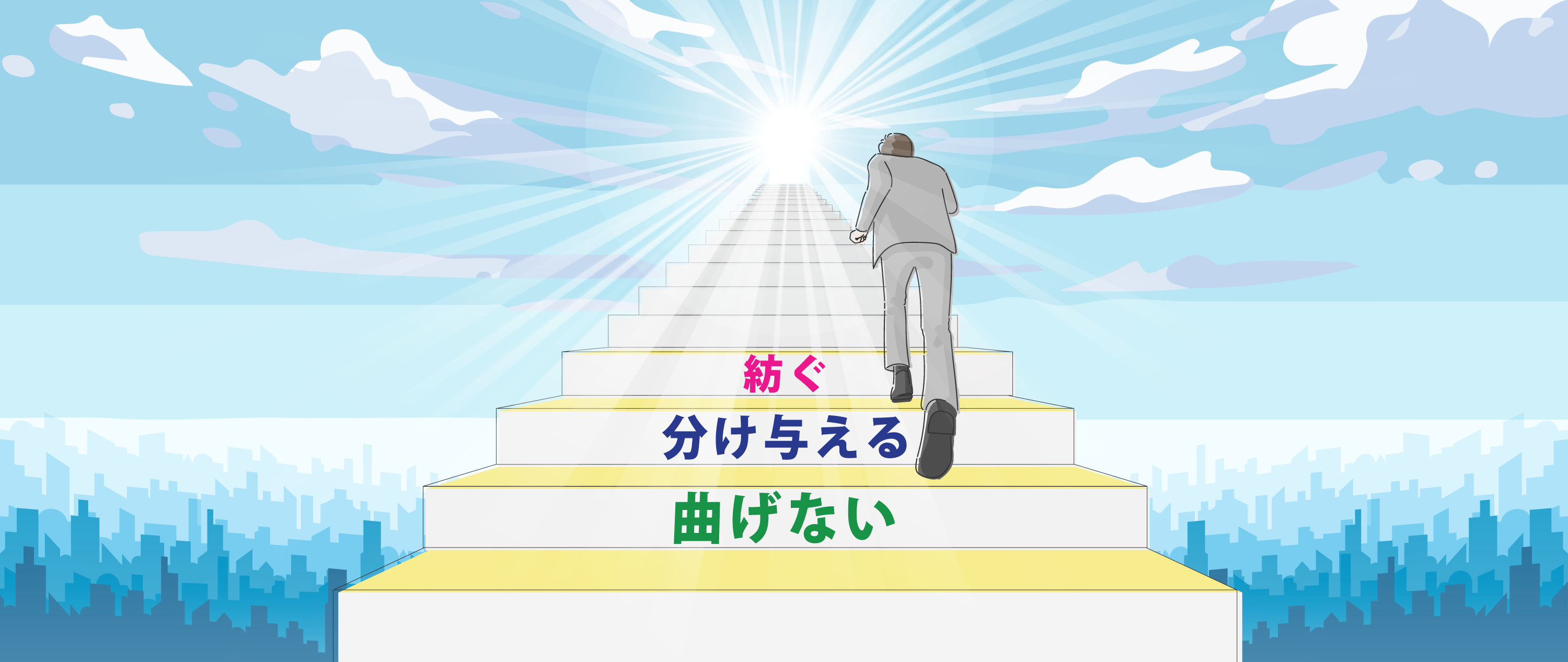「運命を託してもらえる会社になる」モイライ